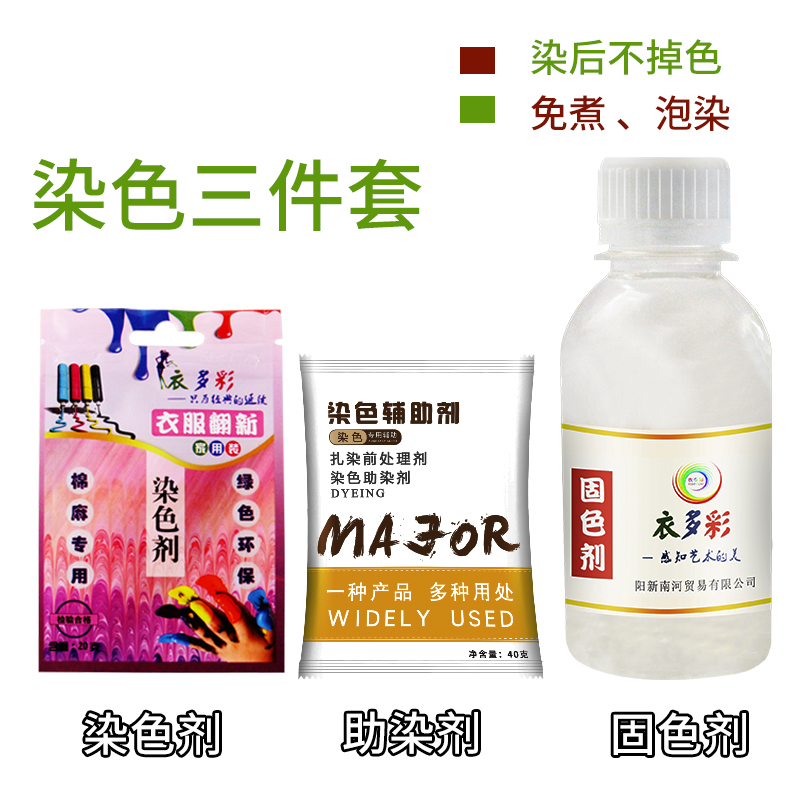 Agente de tinción de ropa negro no se desvanece no decoloración de negro puro reparación de artículos domésticos pantalones no se desvanecen