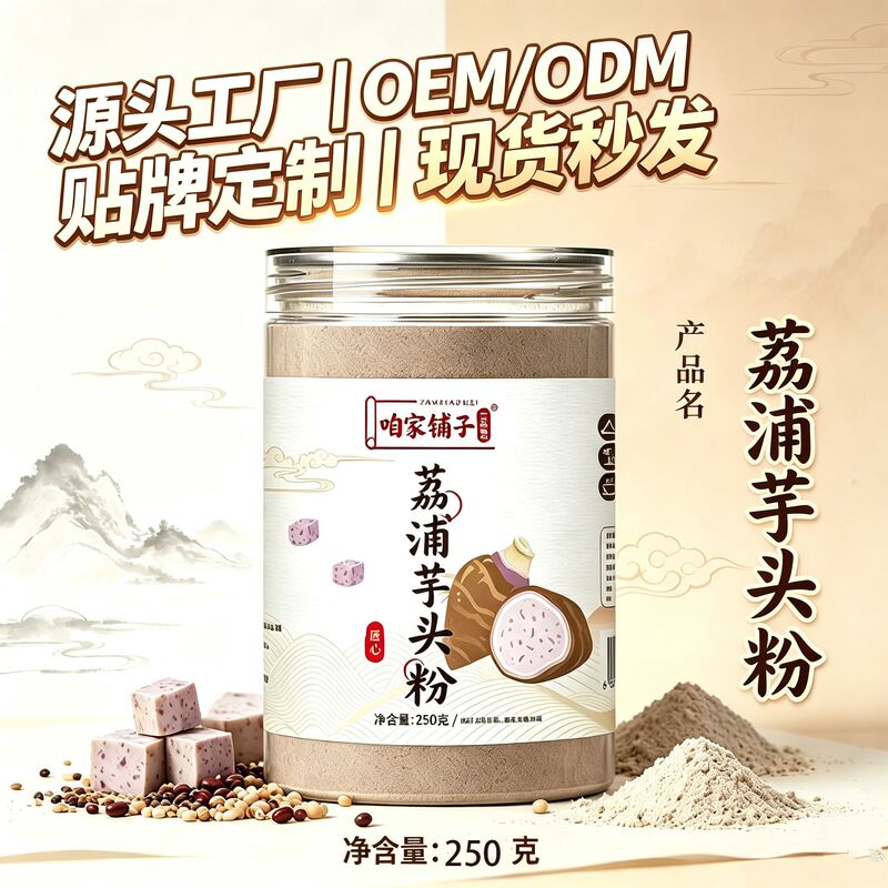 One-Piece Package of Instant Dehydrated Taro Powder, No-Cook, No Additives, Meal Replacement Powder, Pure Liupu Taro Powder One-Piece Package of Instant Dehydrated Taro Powder, No-Cook, No Additives, Meal Replacement Powder, Pure Liupu Taro Powder