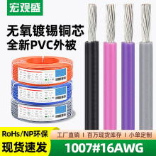 ������Ӿ�UL1007#16AWG��ȼ1.32ƽ�������J�C����Դ��늘��B�Ӿ�
