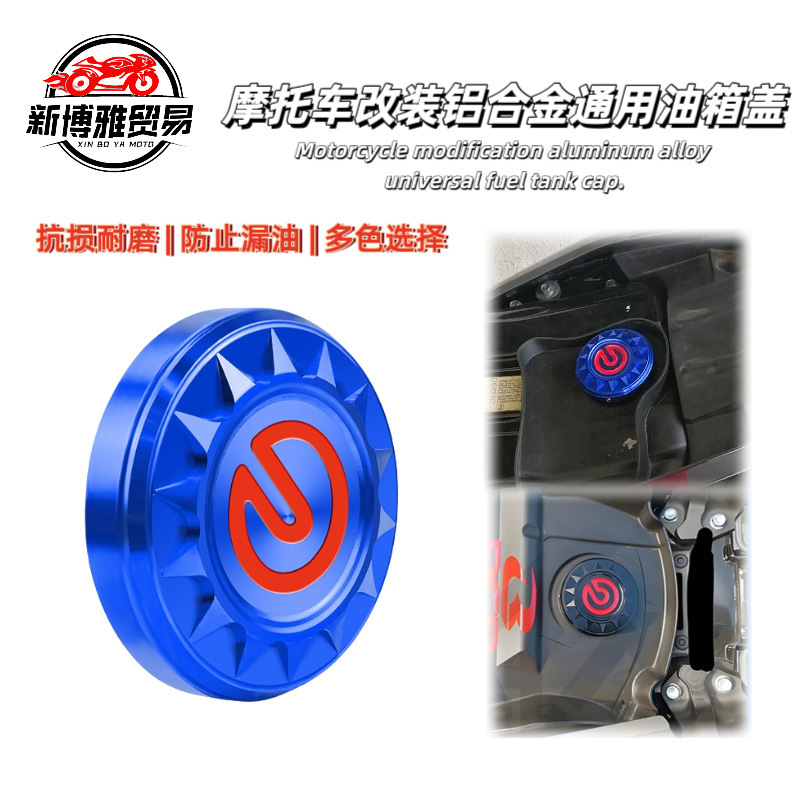 摩托车改装油箱盖油壶盖激光款点漆款东南亚热销摩托车改装件批发|undefined