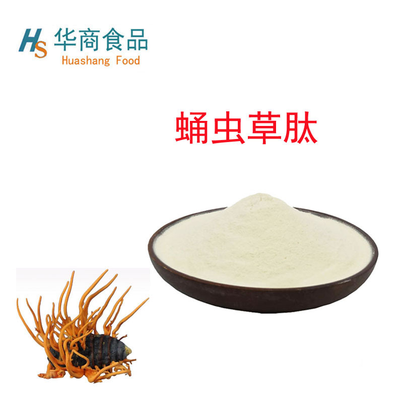 阿胶肽 乳清蛋白肽 蛹虫草肽 卵白蛋白肽 肽粉原料 小分子低聚肽