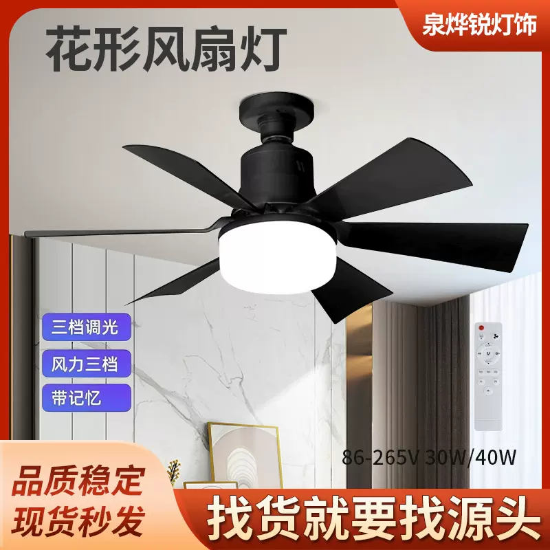 跨境新款E27螺口家用静音小型风扇灯智能吊扇灯餐厅卧室风扇灯