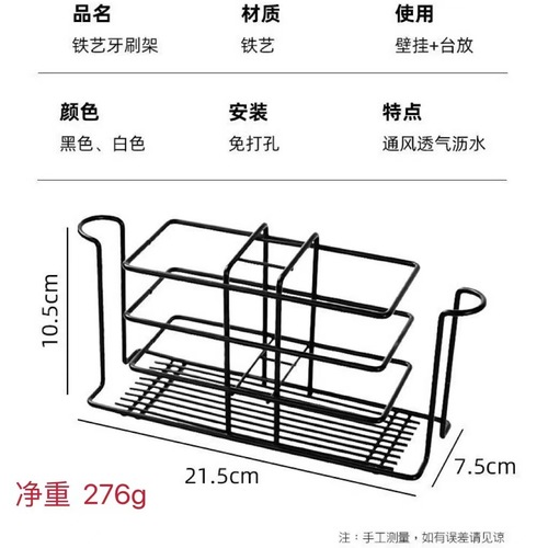 卫生间壁挂式牙刷置物架浴室免打孔漱口杯收纳架牙膏铁艺置物架子