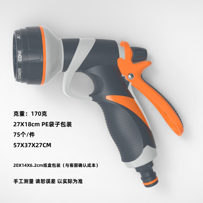 새로운 플라스틱 오렌지 물총