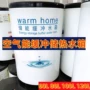 缓冲承压储热100l水箱