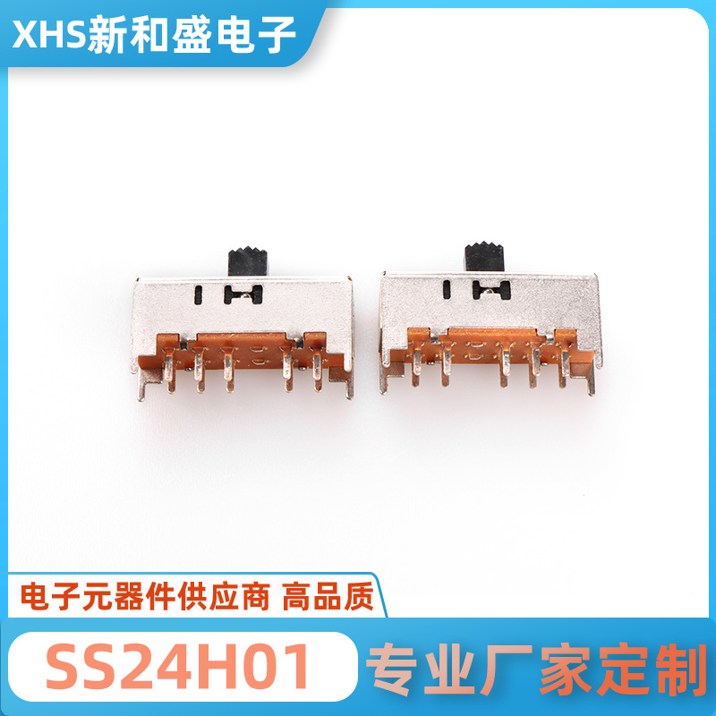 SS24H01 厂家批量直销拨动开关吹风开关免费拿样