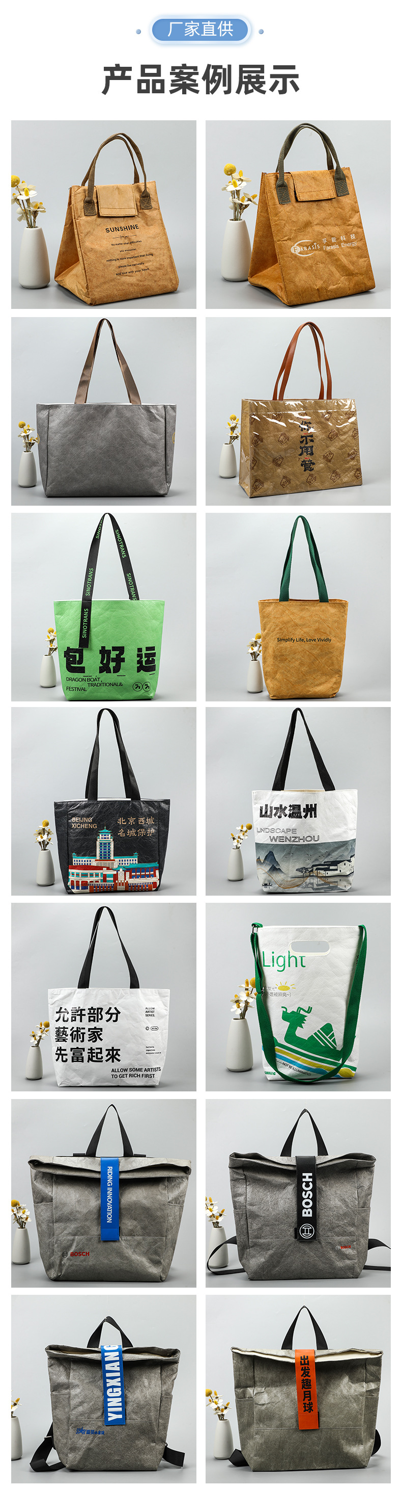 杜邦纸袋详情1_04