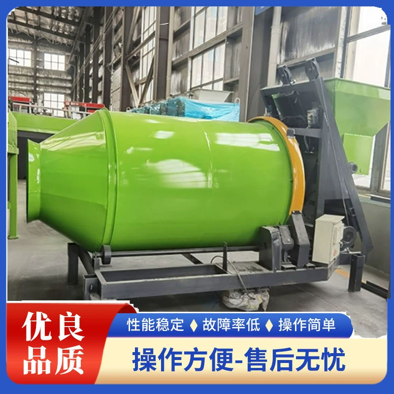 Барабанный смеситель, смеситель для удобрений, большой смеситель для сухого порошка, смеситель для химических сырьевых материалов