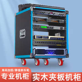 12U专业蓝铝功放机柜航空箱音响机柜调音台机架16U影音设备收纳箱