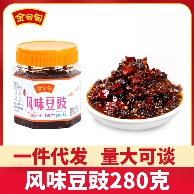 湖南风味豆豉280g麻辣豆豉拌面下饭豆鼓酱辣椒酱家用调味品豆制品