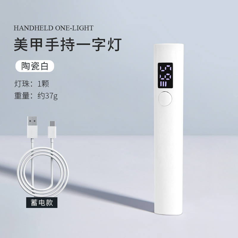 Lámpara de manicura digital portátil mini lámpara de fototerapia de manicura lámpara de secado rápido almacenamiento de energía de manicura lámpara de horno de mano