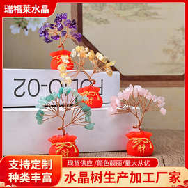厂家批发招财树香薰家居办公室摆件半成品个性装饰品水晶招财树