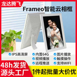 跨境高清Frameo数码智能云相框15.6寸触摸WiFi远程电子相册播放器