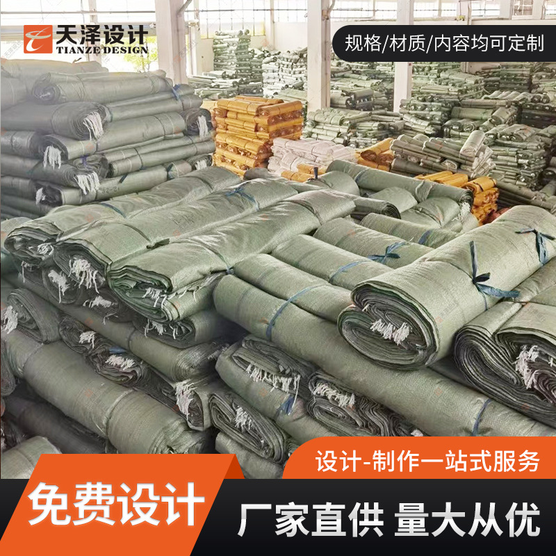 蛇皮袋编织袋加厚蛇皮袋快递打包袋 建筑垃圾搬家袋子多规格麻袋