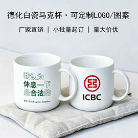 跨境爆款外贸水杯陶瓷马克杯咖啡茶杯图片照片广告活动logo定制