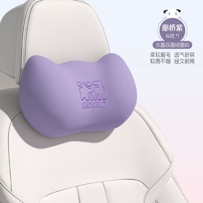 Waist Protection Artifact Seat Lumbar, Headrest - memory-foam-single-headrest-aisle-purple-t-567ab-p