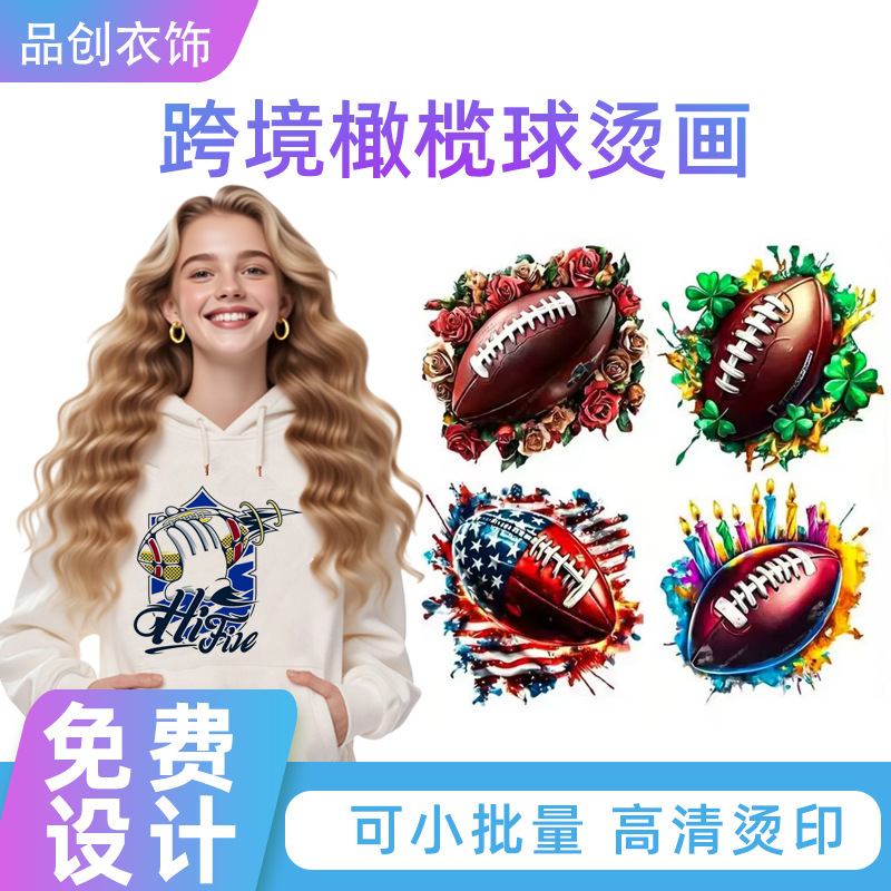 Temu跨境新款烫画橄榄球印花服装辅料logo贴纸热转印白墨烫画贴