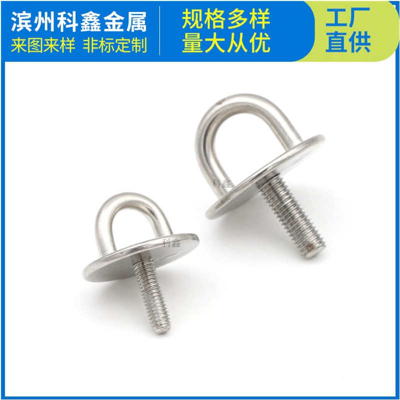 不锈钢U环钩重型垫眼板 U型重型天花板安装圆形门扣 船用固定环扣