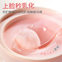 Meikang Fendai Strawberry Jam Remover Cream Massage Cream Combination for Women's Face Gentle Cleansing and Emulsifying Fast Skin Wholesale