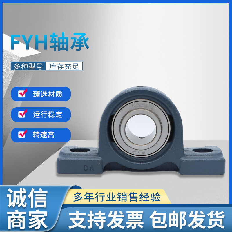 SKWFYH UCP207等多规格外球面不锈钢纺织农机工业连座轴承现货