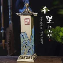 千里江山心经炉香炉线香合金摆件招财镂空老式