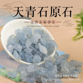 天然天青石蓝晶原石 香薰扩香石 鱼缸花盆摆饰消磁水晶碎石厂家批