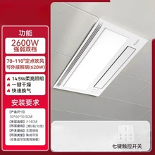 正品奥普风暖浴霸浴室暖风机集成吊顶卫生间取暖排气扇照明一体