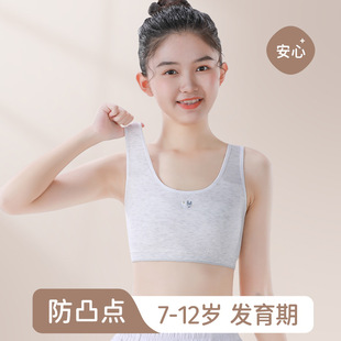 Girls' Development Stage One Bra Anti-bump Vest for Girls Modal Breathable Sports Underwear for Students