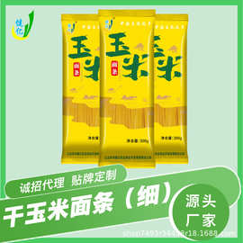 300g /袋玉米面条粗粮面条杂粮面条东北特产干条黄面条麻辣烫面