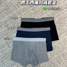 051709 春夏新款男士平角中腰宽松舒适透气吸汗四角内裤套装-----