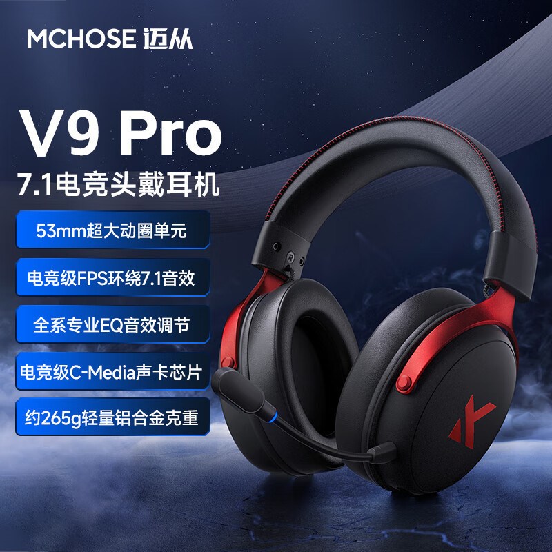 Mchose V9 Gaming Headset E-Sports Headset Over-Ear Computer Bluetooth/2.4G/Wired Headphones Mchose V9 Gaming Headset E-Sports Headset Over-Ear Computer Bluetooth/2.4G/Wired Headphones