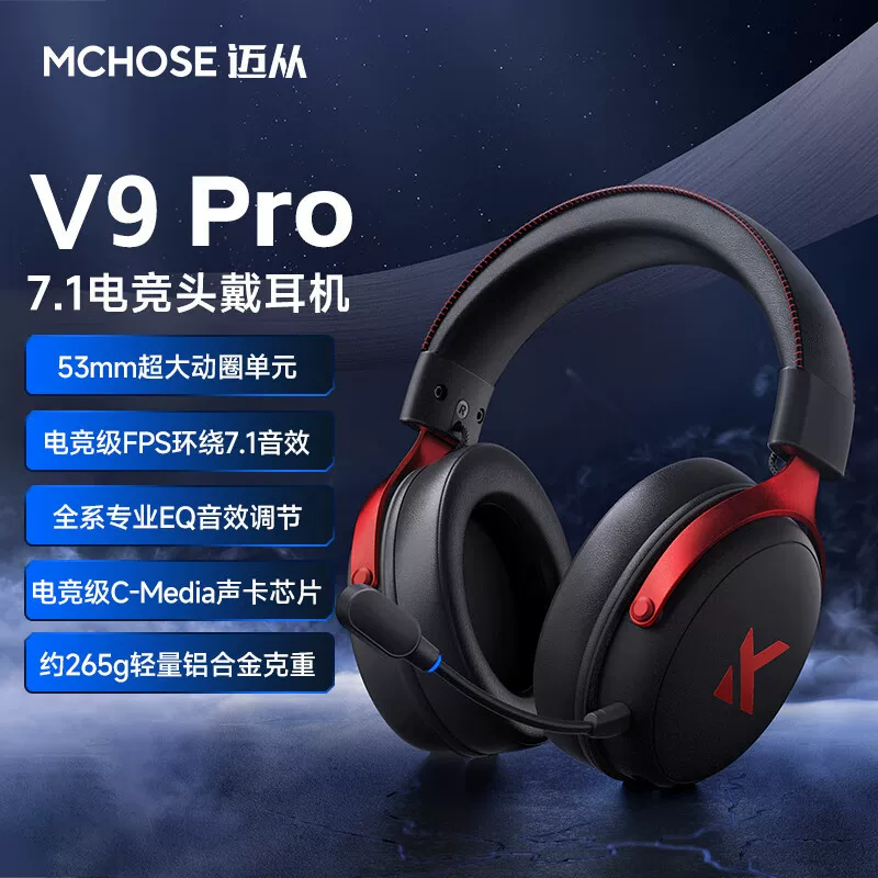 Игровая гарнитура MCHOSE V9, киберспорт/игровая гарнитура, Bluetooth/2.4G/проводная гарнитура