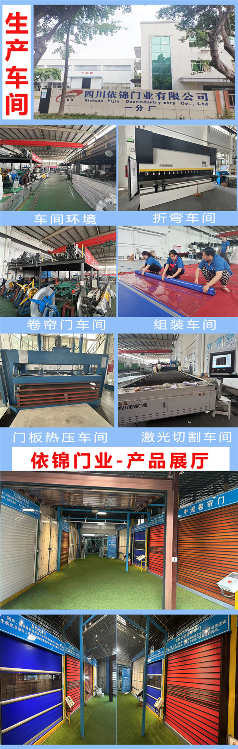 生产车间和样品间