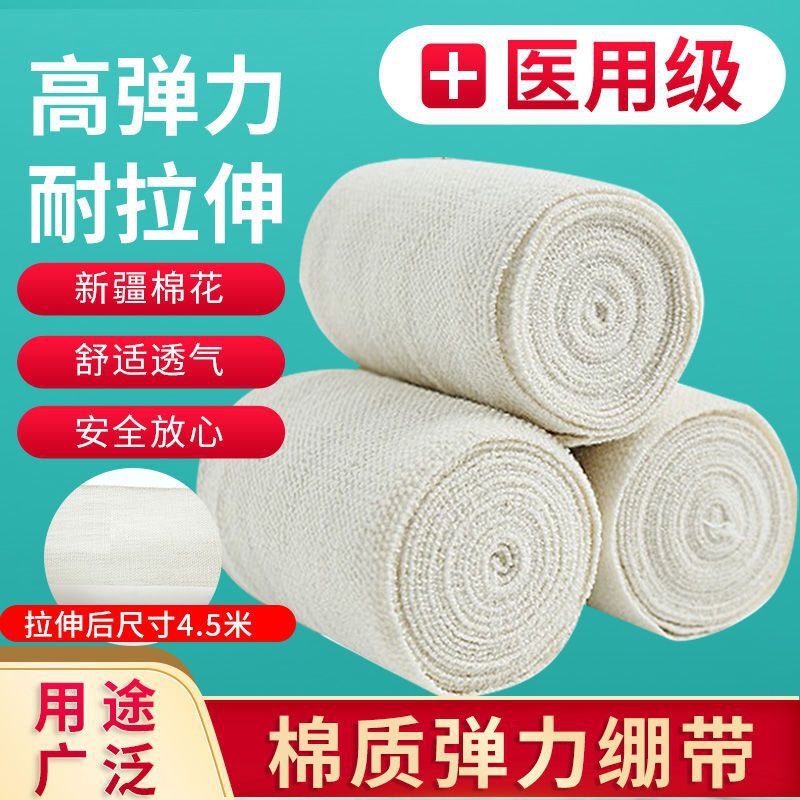 Medical elastic bandage elastic bandage plain elastic breathable first aid gauze ankle knee pad boxing reusable