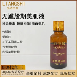 液态精华;面霜;专业线护肤品
