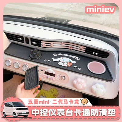 Anti-slip mat | accessories