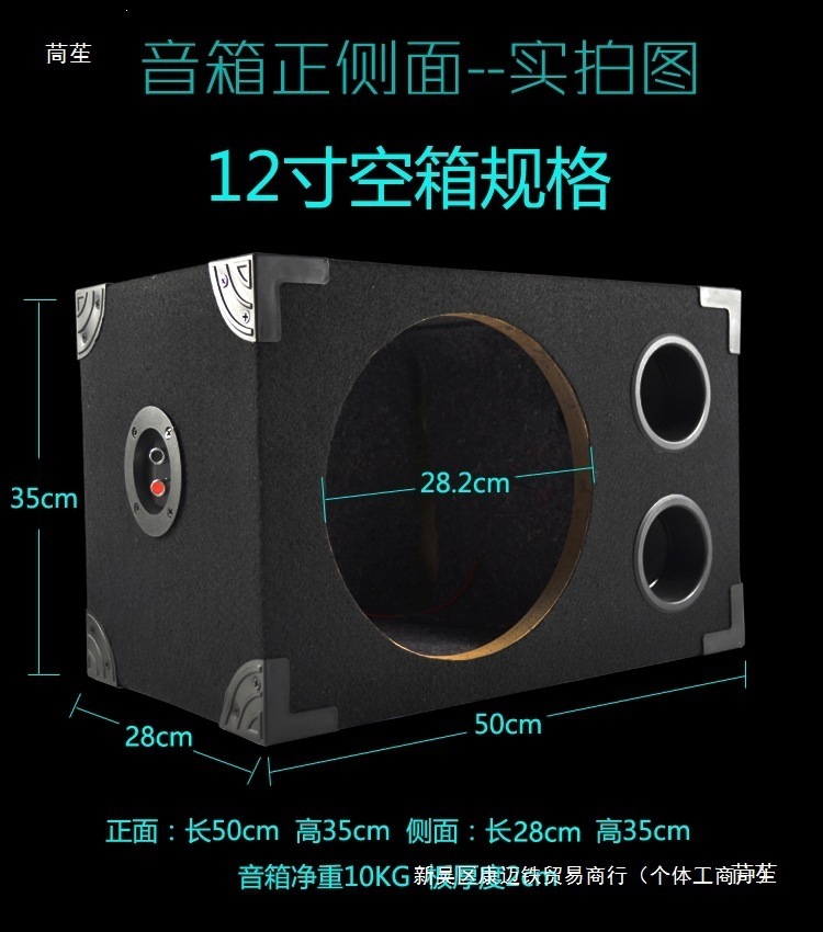 Car and home use 10inch subwoofer empty enclosure 12inch subwoofer box empty enclosure passive empty enclosure audio accessories wholesale
