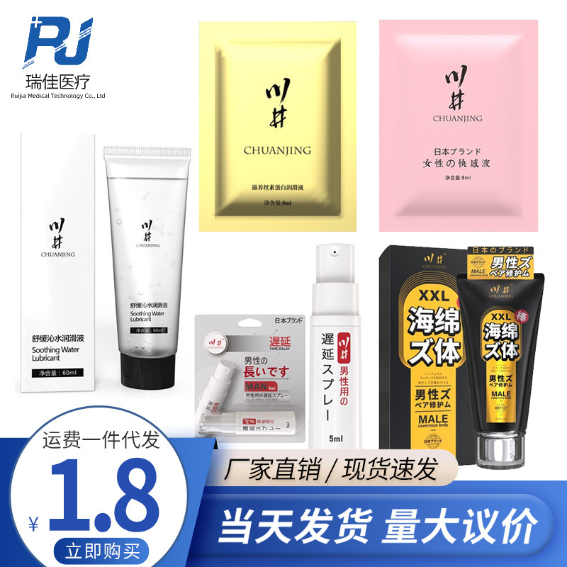 Kawai delay spray ladies pleasure enhancement gel men's spray adult sex toys wholesale generation
