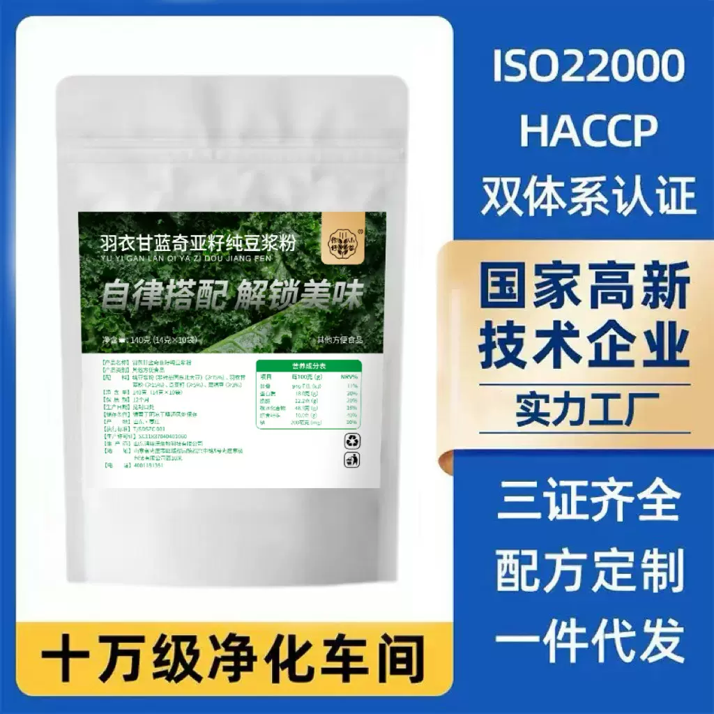 一件代发羽衣甘蓝奇亚籽豆浆粉自律搭档冲泡即食早餐饱腹感代餐粉