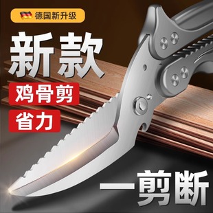 Powerful Chicken Bone Scissors, Kitchen Scissors, Stainless Steel Household Multi-Functional Scissors for Cutting Hard Objects, Killing Fish, Chickens, Ducks and Geese Manufacturers