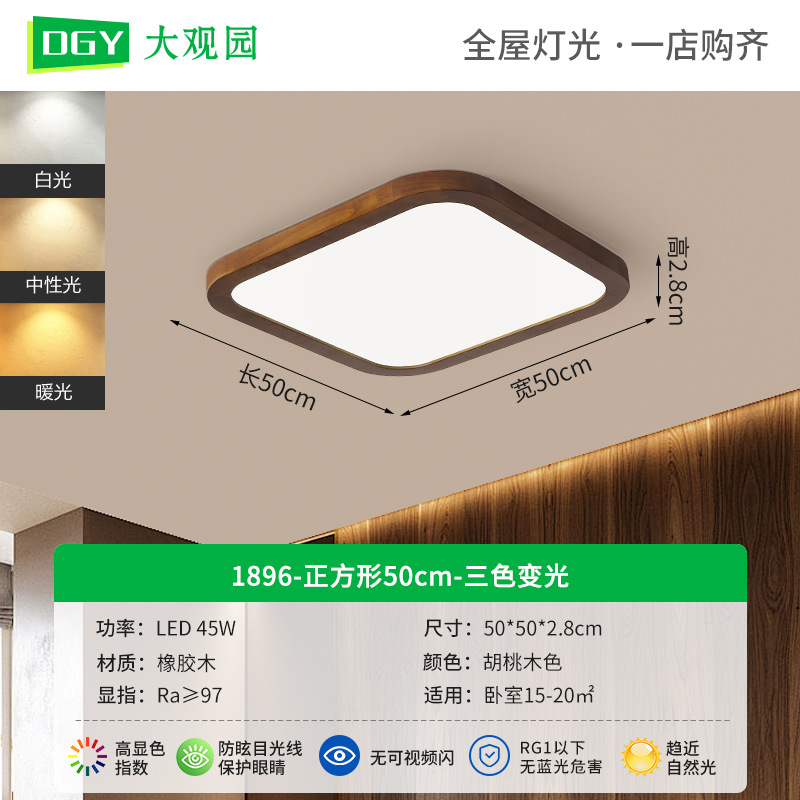 Lámpara de techo de la sala de estar de estilo antiguo América del Norte madera negra nueva luz principal de estilo chino de madera maciza paquete de lámparas 176L