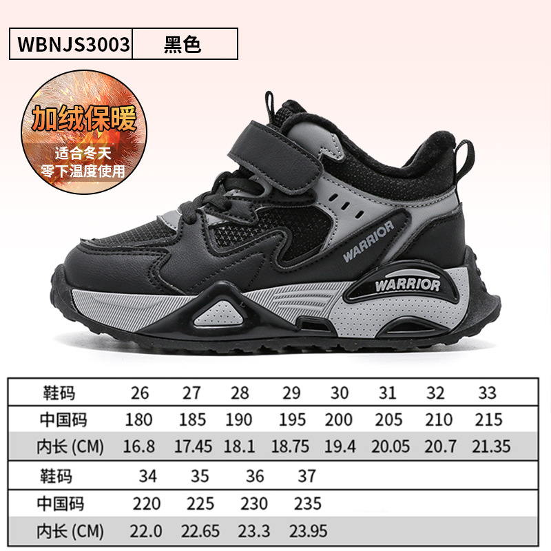 Retirada de color sólido con zapatos deportivos de invierno para niños nuevos velcro calentadores zapatos de algodón para hombres y mujeres