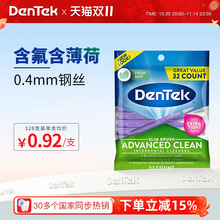 Dentek德泰克进口牙缝刷正畸专用儿童矫正牙齿间隙刷超细牙线成人