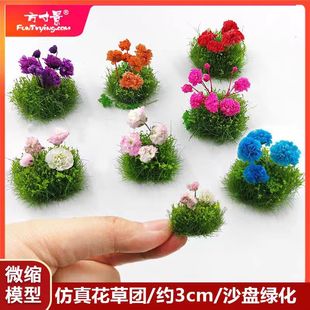 Miniature Artificial Bouquet Decoration Greening Sand Table Bouquet Flower Cluster Grass Cluster Model Landscaping DIY Material