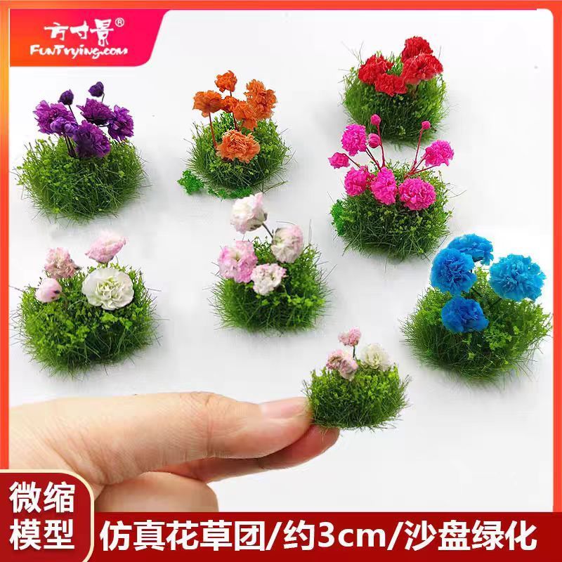 ミニチュアシミュレーションブーケ装飾緑化サンドテーブルブーケ花束草ボールモデル造園 DIY 素材|undefined