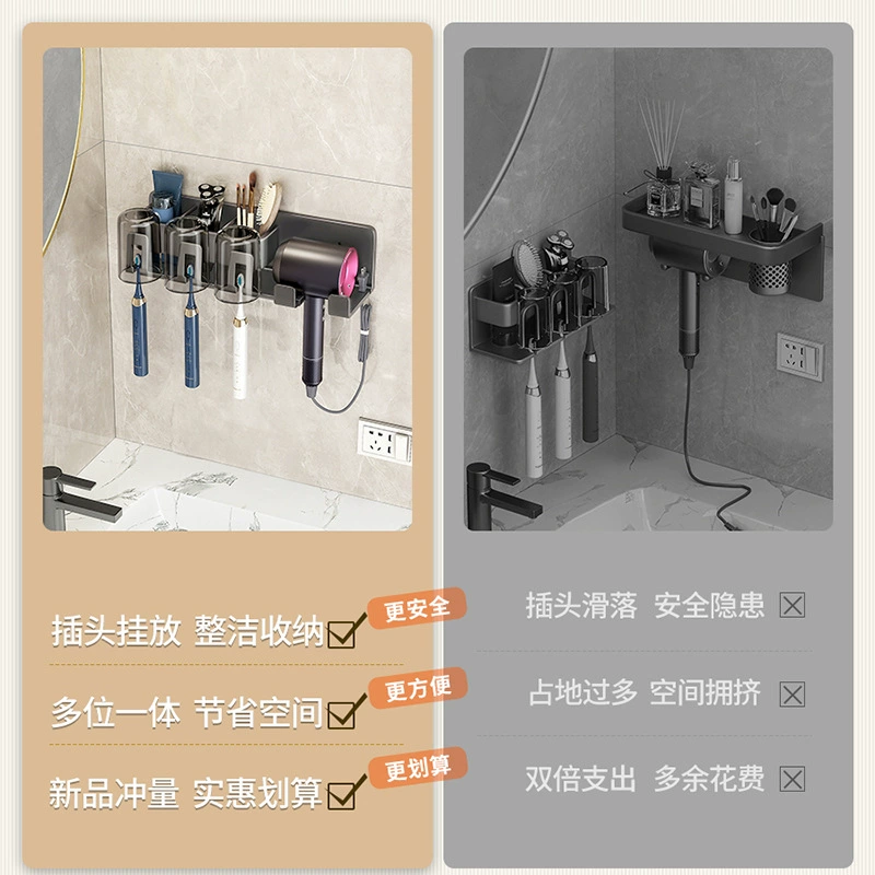 Shangyi electric toothbrush setting rack hair dryer bracket bracket gun Gray wall -mounted mouthwash cup tooth frame