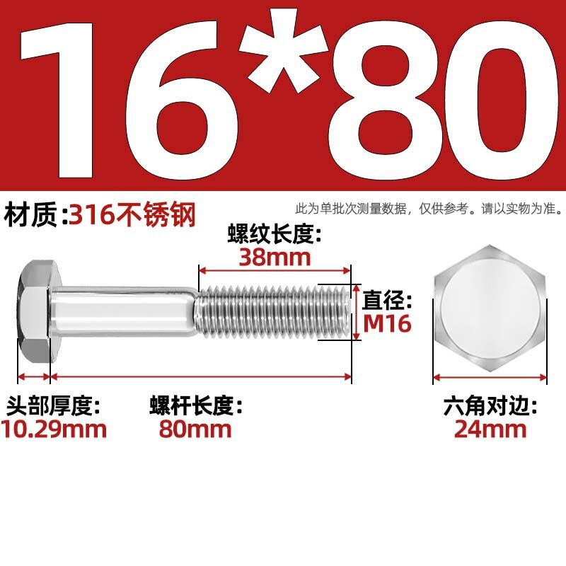 粗杆半牙螺丝316不锈钢外六角螺栓半螺纹半扣螺钉螺杆M6M8M10-M30|undefined