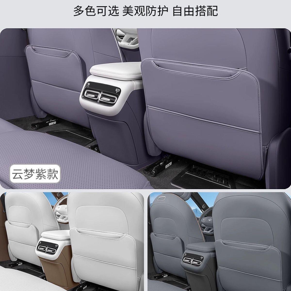Suitable for 26 models of Qiyuan A06 rear seat anti-kick pads, specialized for child protection and seat back modification