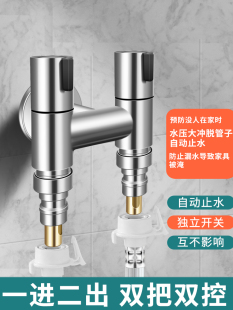 One-in-two-out washing machine faucet 304 stainless steel double control switch one-in-two joint three-way angle valve