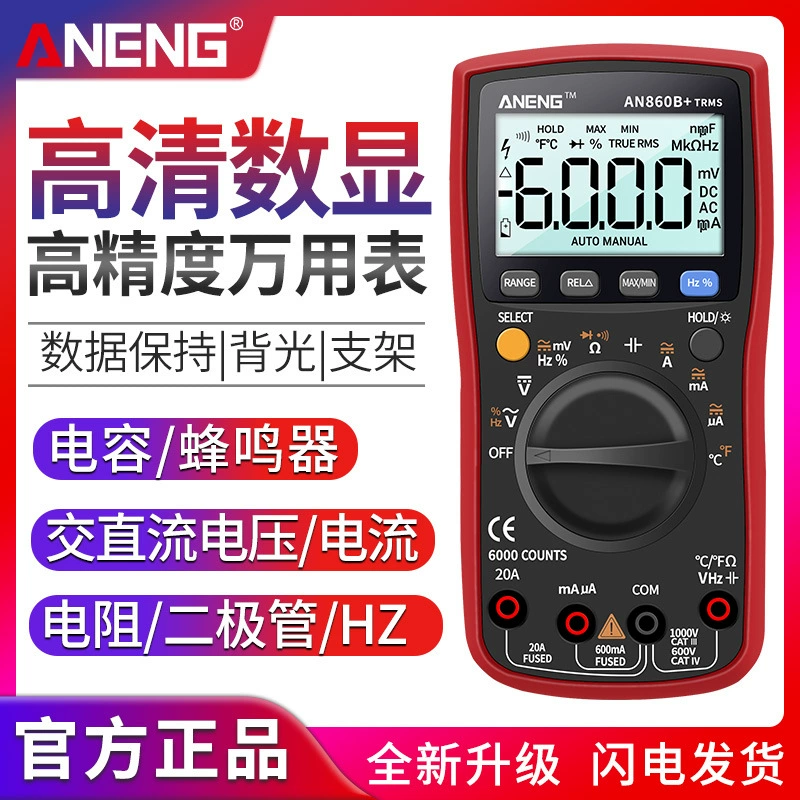 Высокоточный Цифровой мультиметр ANENG, Многофункциональный датчик напряжения и тока переменного/постоянного тока, универсальный цифровой дисплей с защитой от ожогов